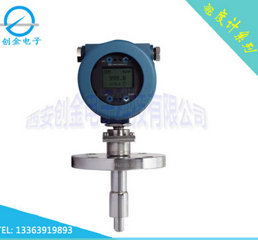高精度音叉密度計工業(yè)用頂裝插入式在線密度計