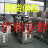 常州30B藥品粉碎機 不銹鋼中草藥粉碎機 藥材萬能粉碎機