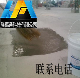 雙組份起砂治理劑