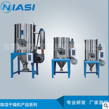 NHD-20L歐化干燥機(jī)