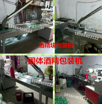 固體木炭引燃劑包裝機(jī) 全自動酒精塊包裝機(jī)可帶切割、分裝點數(shù)機(jī)