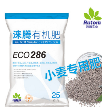 淶騰有機無機復(fù)混肥286，小麥專用肥料，歐盟有機認證優(yōu)質(zhì)肥料