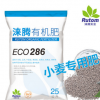 淶騰有機無機復(fù)混肥286，小麥專用肥料，歐盟有機認證優(yōu)質(zhì)肥料