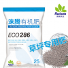 淶騰有機無機復(fù)混肥286，草坪專用肥料，歐盟有機認證優(yōu)質(zhì)肥料