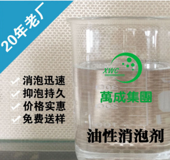 油性有機(jī)硅消泡劑 潤滑油消泡劑 廠家供應(yīng)油性消泡劑 免費(fèi)試樣
