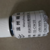 環(huán)氧樹脂隔熱專用納米鎢酸銫