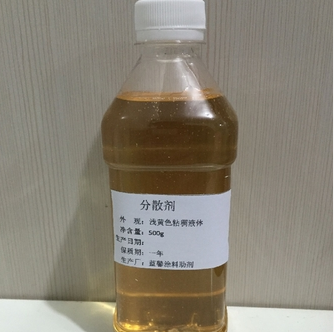 P-19分散劑