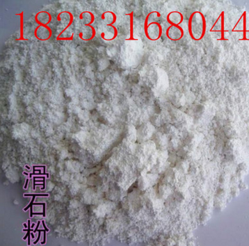 現(xiàn)貨供應(yīng)滑石粉 涂料級滑石粉 高白純滑石粉
