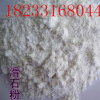 現(xiàn)貨供應(yīng)滑石粉 涂料級滑石粉 高白純滑石粉