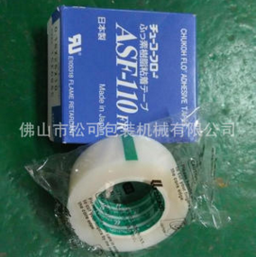自動(dòng)包裝機(jī)耐高溫膠帶 熱封膠帶 電熱膠帶