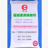 廣西碳酸鈣 大理石粉