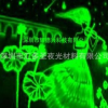 夜光跑步機專用強亮光夜光粉