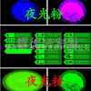 日本進口硫化鋅短效發(fā)光最亮的夜光粉