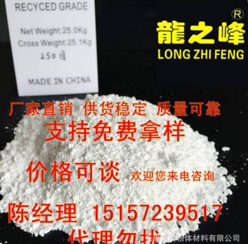 【特白老粉】特白200-300目，重質(zhì)碳酸鈣/鈣粉/重鈣/膩?zhàn)樱鷫Γ? title=