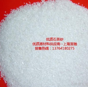 批發(fā)供應(yīng)雪花白石英砂4-5-6-7號