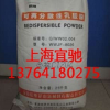 批發(fā)供應 皖維乳膠粉 皖維可再分散性乳膠粉 皖維8020乳膠粉