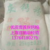 上?？偨?jīng)銷江西雪蓮牌灰鈣粉 膩子粉涂料等專用灰鈣粉 灰鈣粉
