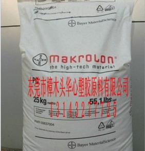 注塑級 磨砂 低粘度 易脫模 光擴散導光 PC LED2045 德國拜耳