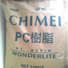 一級代理 聚碳酸酯臺灣奇美PC 110高透明耐沖進柜貨原產(chǎn)原包