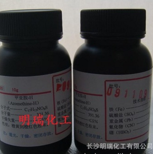 有 甲亞胺-H酸 明瑞化工 15575199992