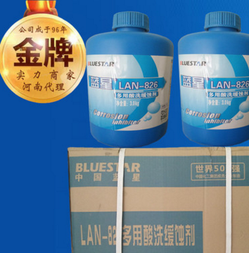 現(xiàn)貨供應(yīng)藍星LAN-826緩蝕劑，氨基磺酸除垢劑河南鄭州易旺化工