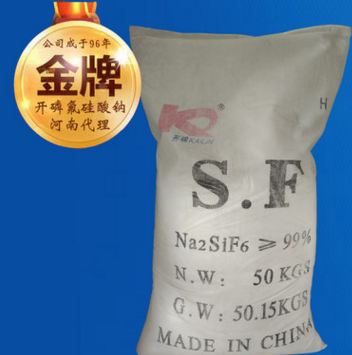 長春吉林哈爾赤峰內(nèi)蒙供應(yīng)開磷氟硅酸鈉，鄭州易旺化工總代理銷售
