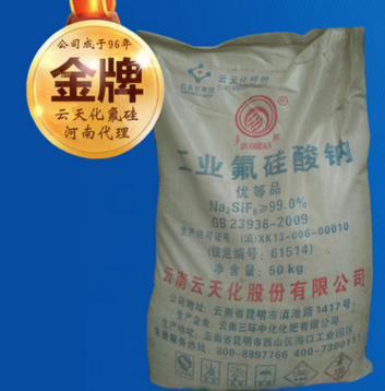 廠家直銷白色不結(jié)塊氟硅酸鈉云天化含量98河南代理商鄭州易旺化工