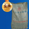 廠家直銷白色不結(jié)塊氟硅酸鈉云天化含量98河南代理商鄭州易旺化工