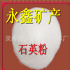 天然石英砂 高純白色石英砂 涂料用質(zhì)感圓粒石英砂 鑄造用石英砂