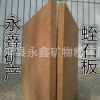 永鑫供應(yīng)優(yōu)質(zhì)保溫隔熱蛭石板 防火門芯板 無毒 無味天然蛭石板