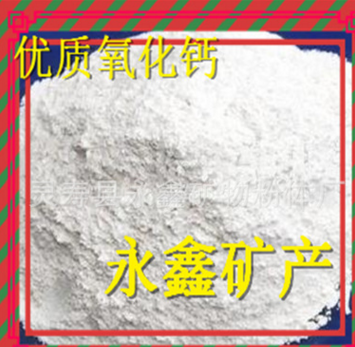 永鑫供應氧化鈣工業(yè)級氧化鈣 生石灰氧化鈣 建筑材料用氧化鈣