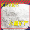永鑫供應(yīng)氧化鈣工業(yè)級氧化鈣 生石灰氧化鈣 建筑材料用氧化鈣