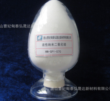 改性親油納米二氧化硅