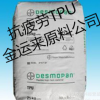 聚酯軟管原料 管材級TPU 耐水解
