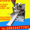 商用包子機器 全自動包子機 200型包子機 糖包機正品A貨貨到付款