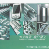 鋁合金脫脂劑 CL-302
