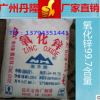 一級代理廣西/韶關(guān)原廠直銷氧化鋅（99.7含量）