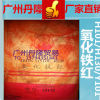 廠家直銷長期供應(yīng)顏料鐵紅 氧化鐵紅