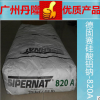 一級代理批發(fā)銷售德固賽硅酸鋁 硅酸鋁鈉-820A