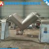 200升V型混合機(jī) 大學(xué)科研院校專用混合機(jī) 孝昌廠家直銷
