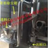廠家直銷WF系列抽吸高效粉碎機 五谷雜糧，調味品