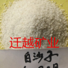 供應(yīng)白沙子石英砂
