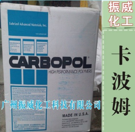 一級代理美國路博潤卡波樹脂