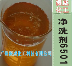 一級代理6501洗潔精