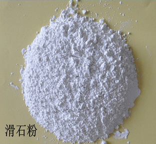 超細(xì)滑石粉