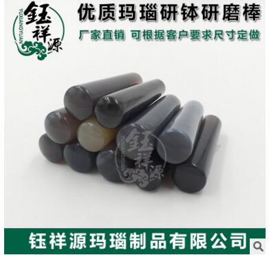 瑪瑙研缽棒 瑪瑙棒 研磨棒40mm60mm80mm100mm110m120mm130mm150mm