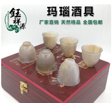 瑪瑙酒具-瑪瑙酒杯-精品酒具-鈺祥源瑪瑙自產(chǎn)自銷---全國包郵