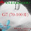 G7石英砂70-100目，鳳府品牌，25公斤紙袋包裝