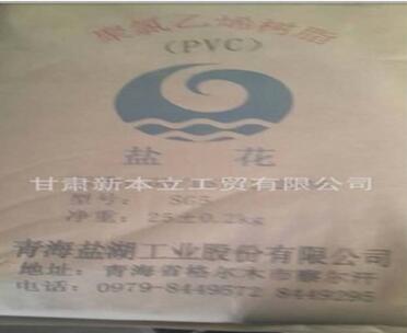 PVC/鹽湖集團/pvc