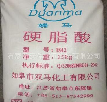 廠家直銷橡膠專用硬脂酸